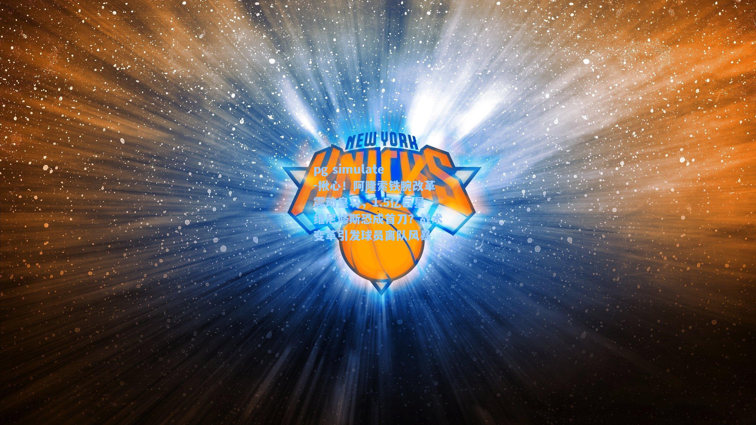 揪心！阿隆索铁腕改革震动皇马，1.5亿巨星维尼修斯恐成首刀？战术变革引发球员离队风暴