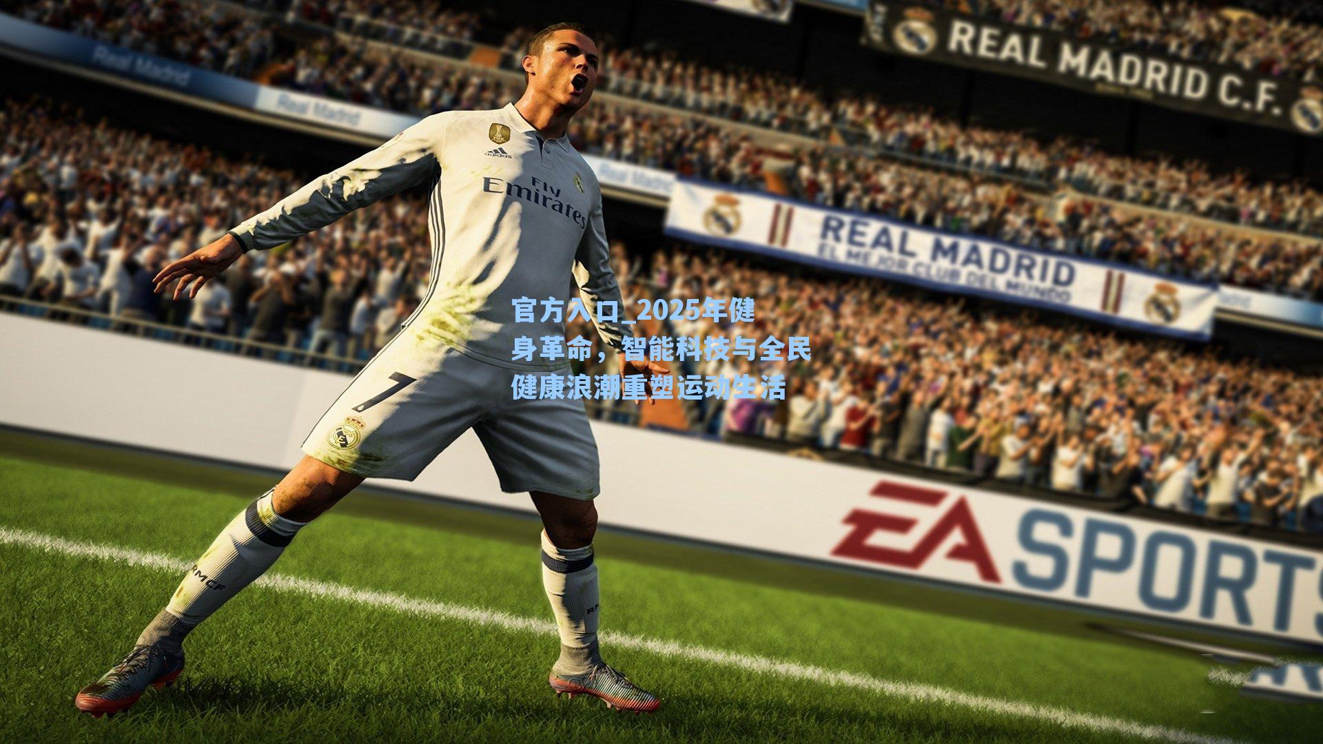 2025年健身革命，智能科技与全民健康浪潮重塑运动生活